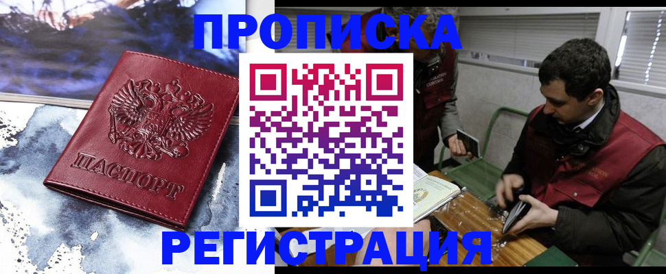 регистрация для школы в Омске