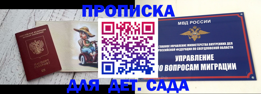 прописка иностранных граждан в Омске